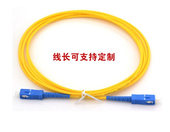 SC-SC單模單芯光纖跳線