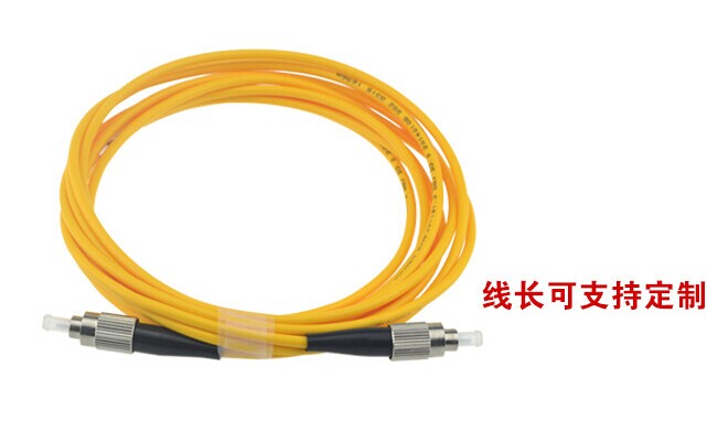 FC-FC單模光纖跳線