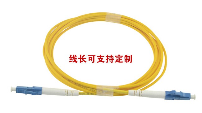 LC-LC單模單芯光纖跳線