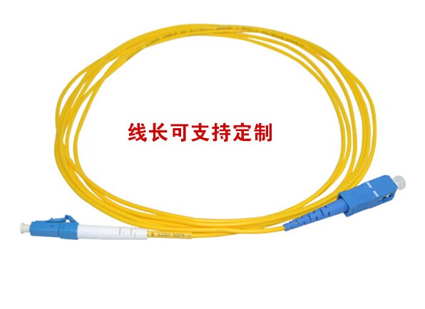 LC-SC單模單芯光纖跳線