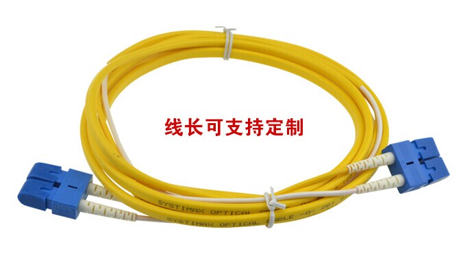 SC-SC單模雙工光纖跳線