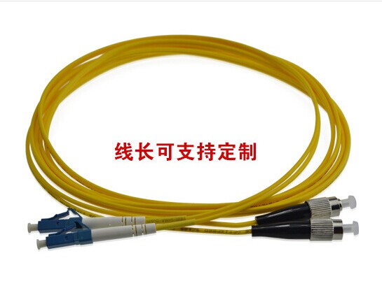 FC-LC單模雙芯光纖跳線