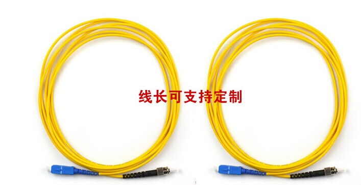 SC-ST單模單芯光纖跳線