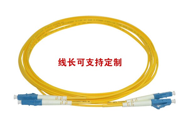 LC-LC單模雙芯光纖跳線