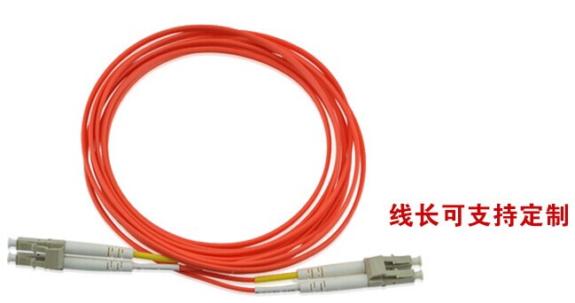 LC-LC多模雙工光纖跳線